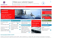 Desktop Screenshot of insurkey.ru